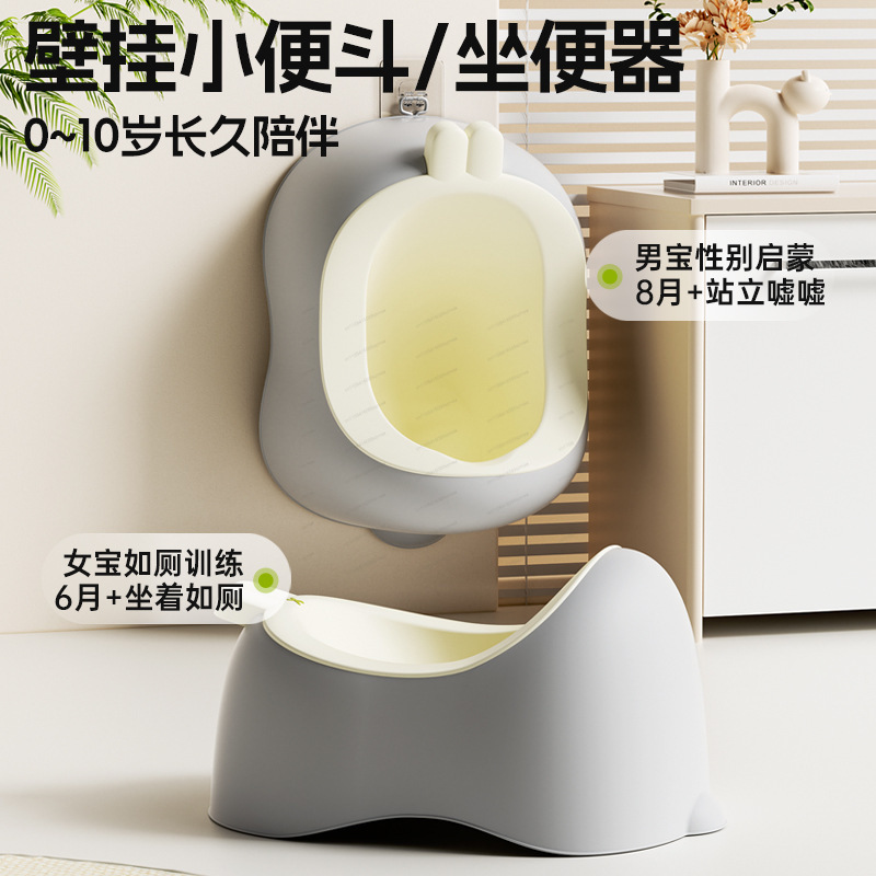 Wall‑Mounted Baby Urinal Potty - Home Bathroom Urinal avis et prix
